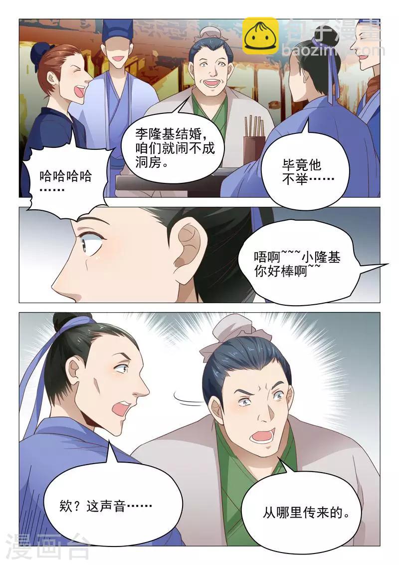 第14话 演戏4