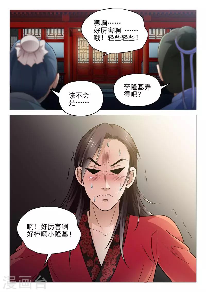 第14话 演戏5