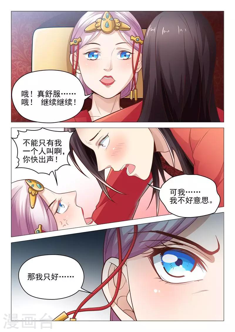 第14话 演戏6