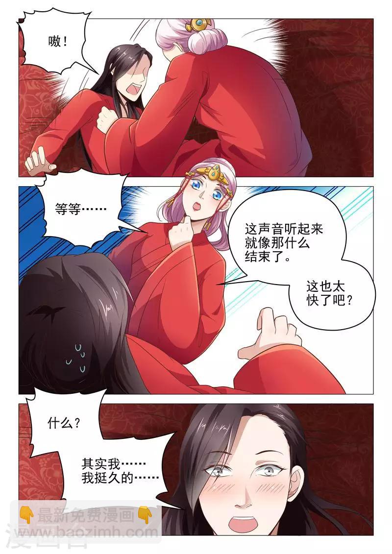 第14话 演戏7