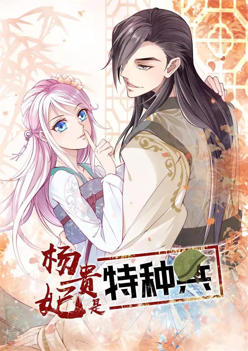 第18话 送花0