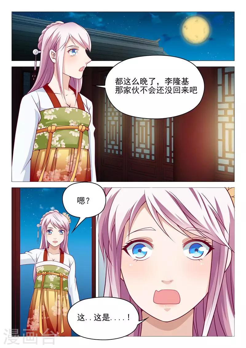 第18话 送花9