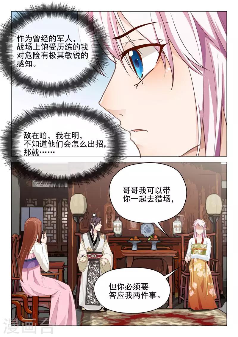 第29话 跨马前行2