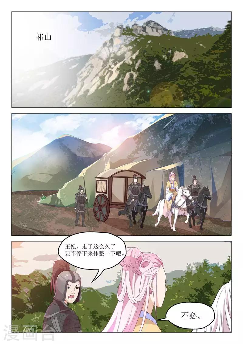 第29话 跨马前行4
