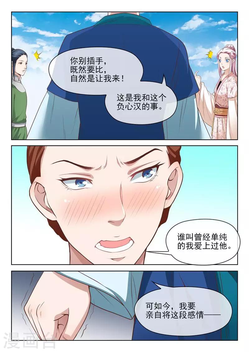 第32话 做手脚3
