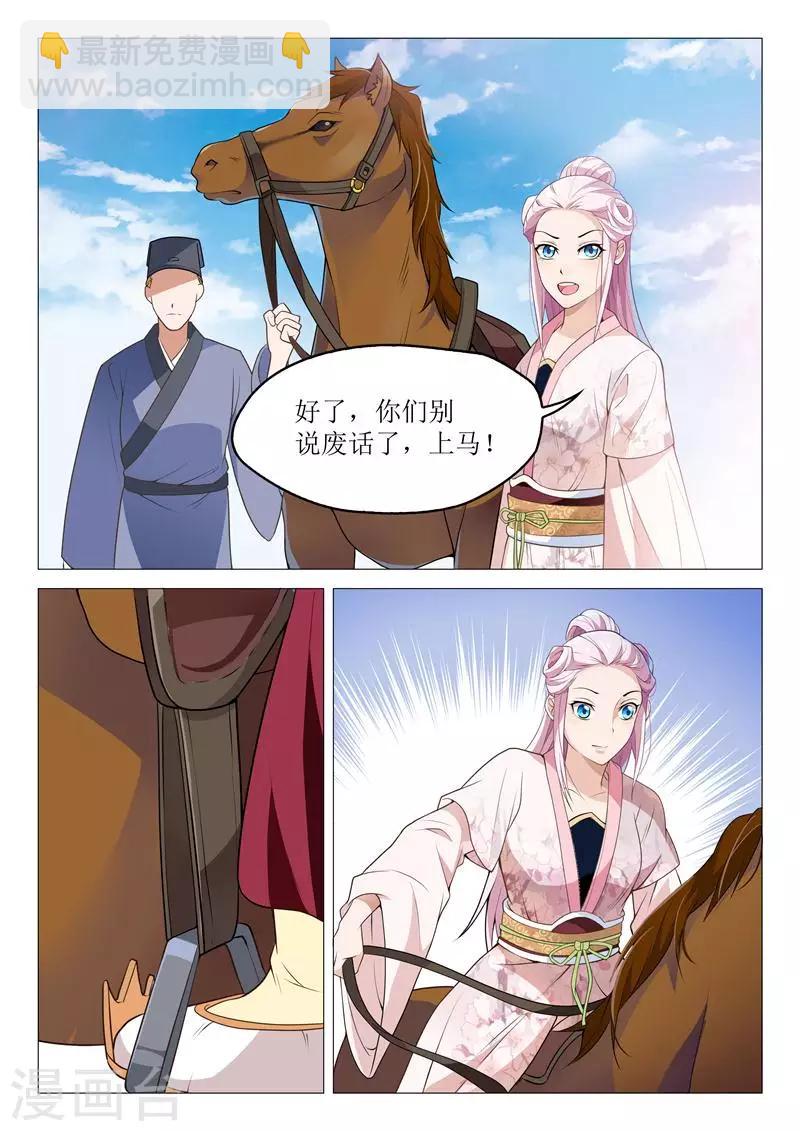 第32话 做手脚5