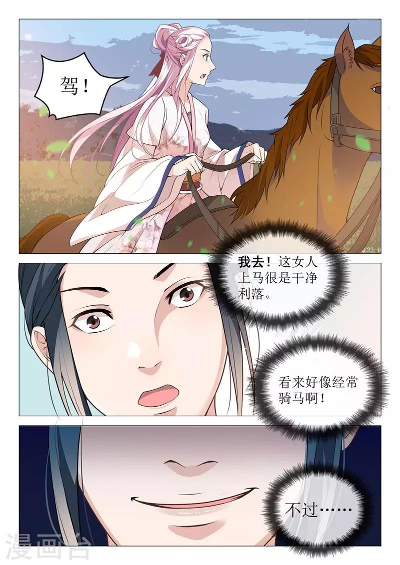 第32话 做手脚6