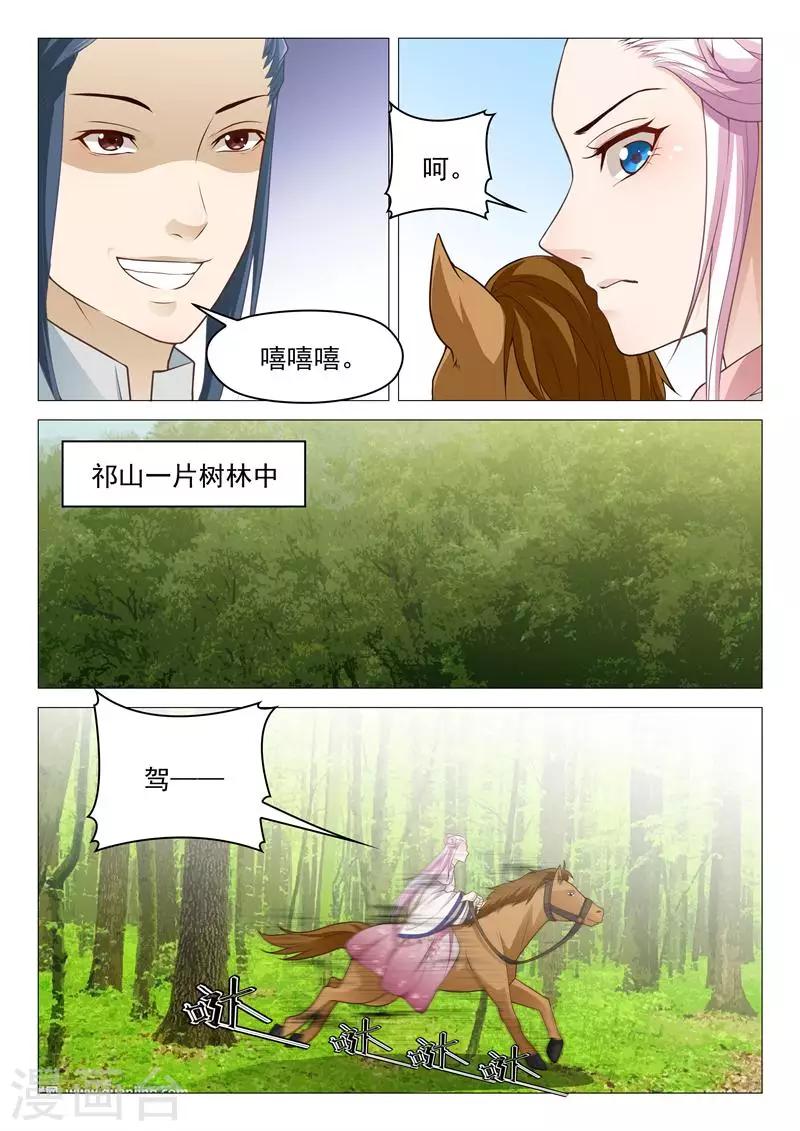 第32话 做手脚8