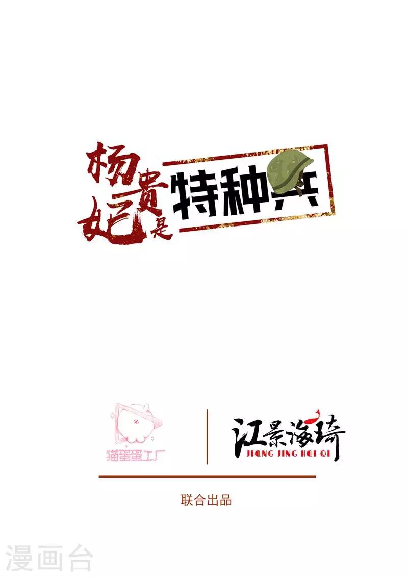 第33话 要你死1