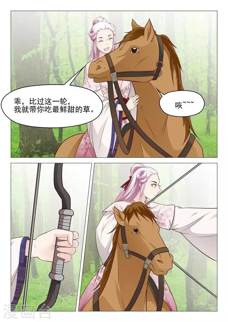 第33话 要你死3