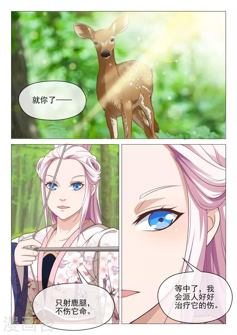 第33话 要你死4