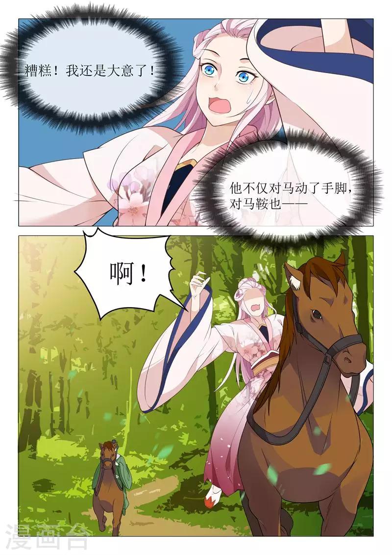 第33话 要你死6