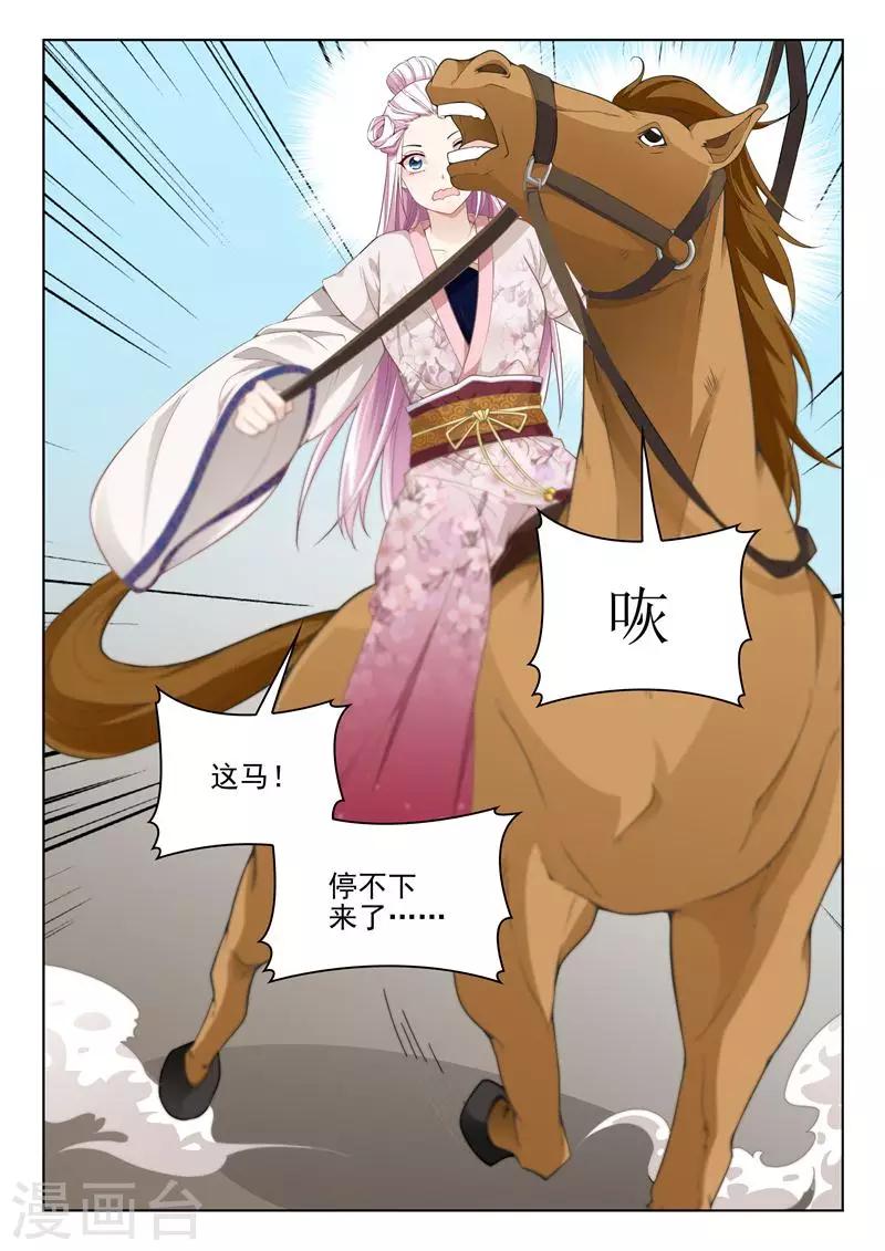 第33话 要你死8