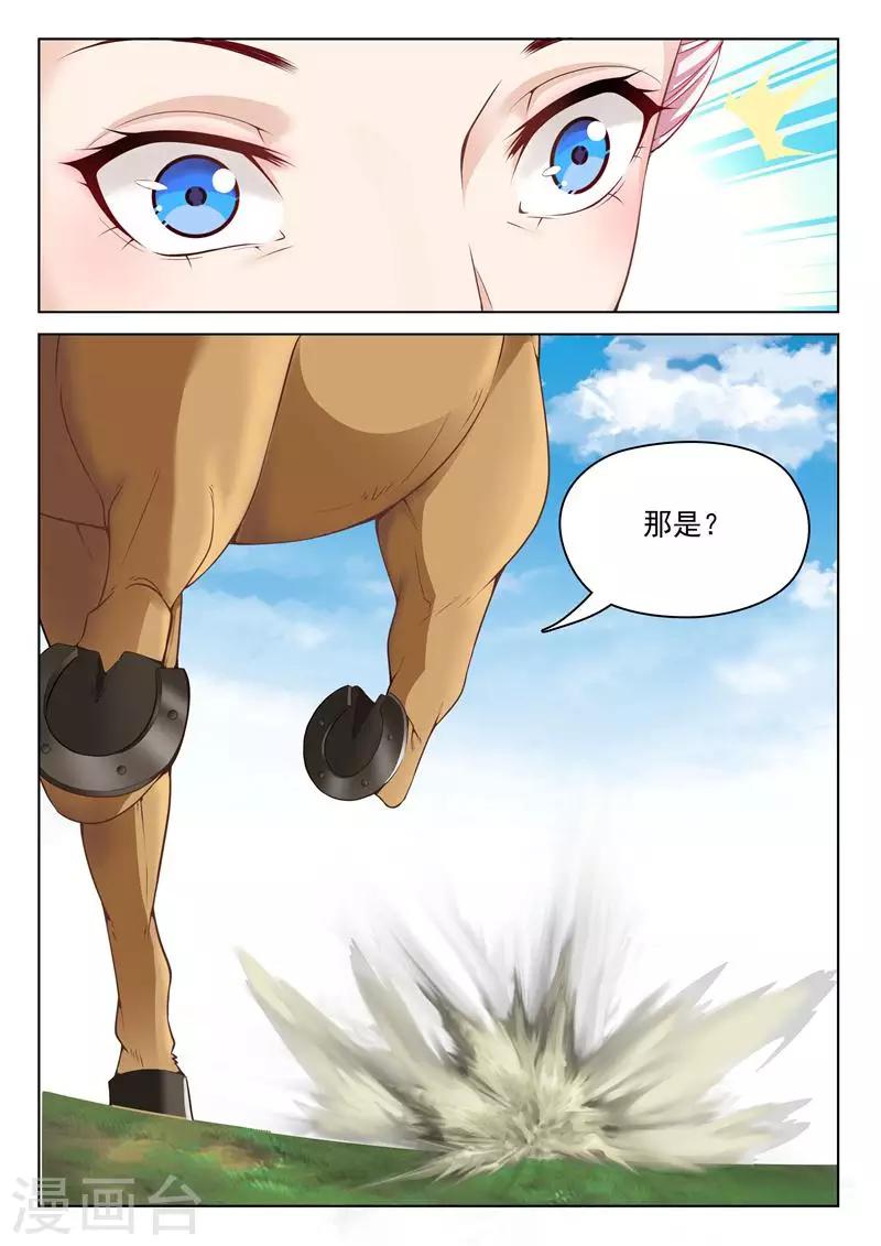 第34话 李隆基怒了2