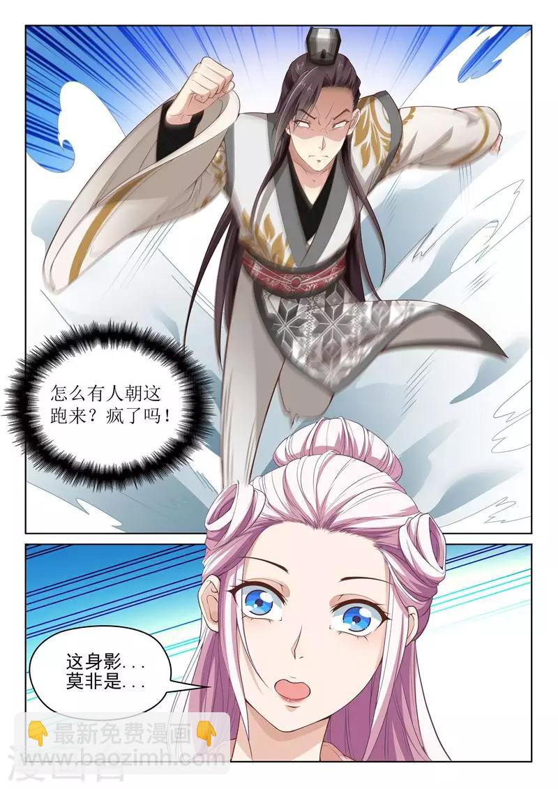 第34话 李隆基怒了3