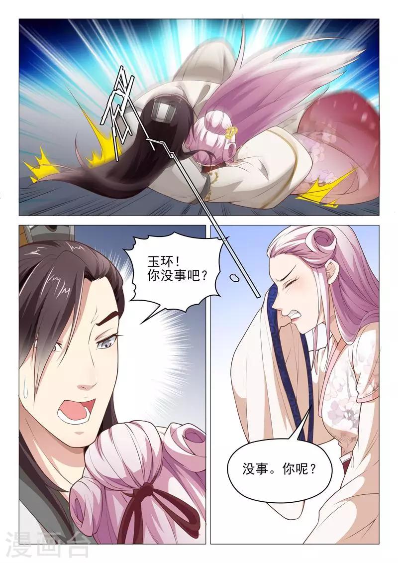 第34话 李隆基怒了8