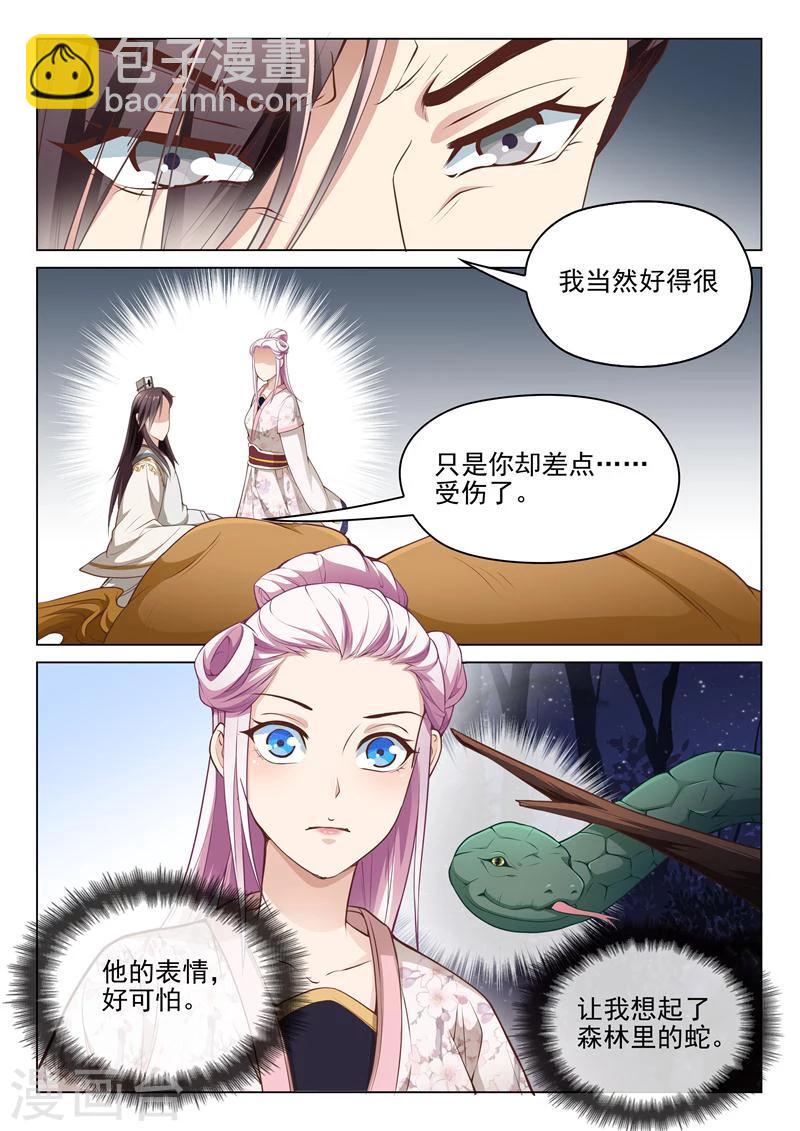 第34话 李隆基怒了9