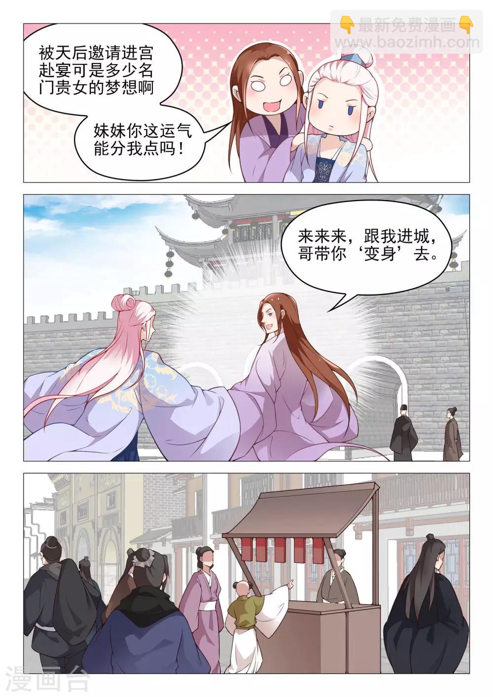 第47话 大哥厉害2