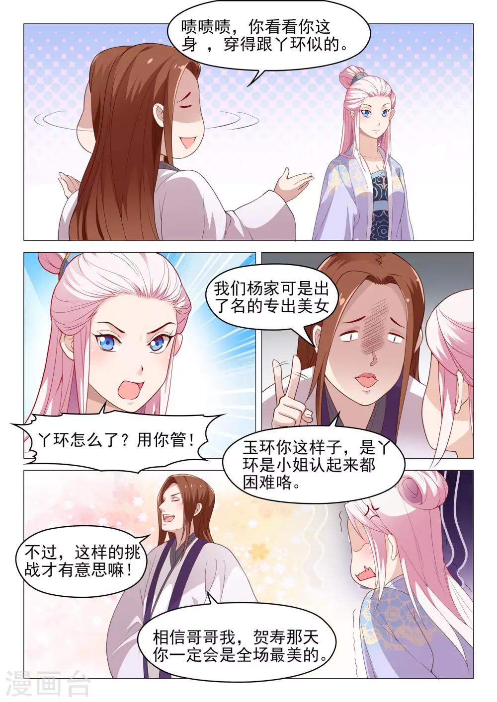 第47话 大哥厉害3