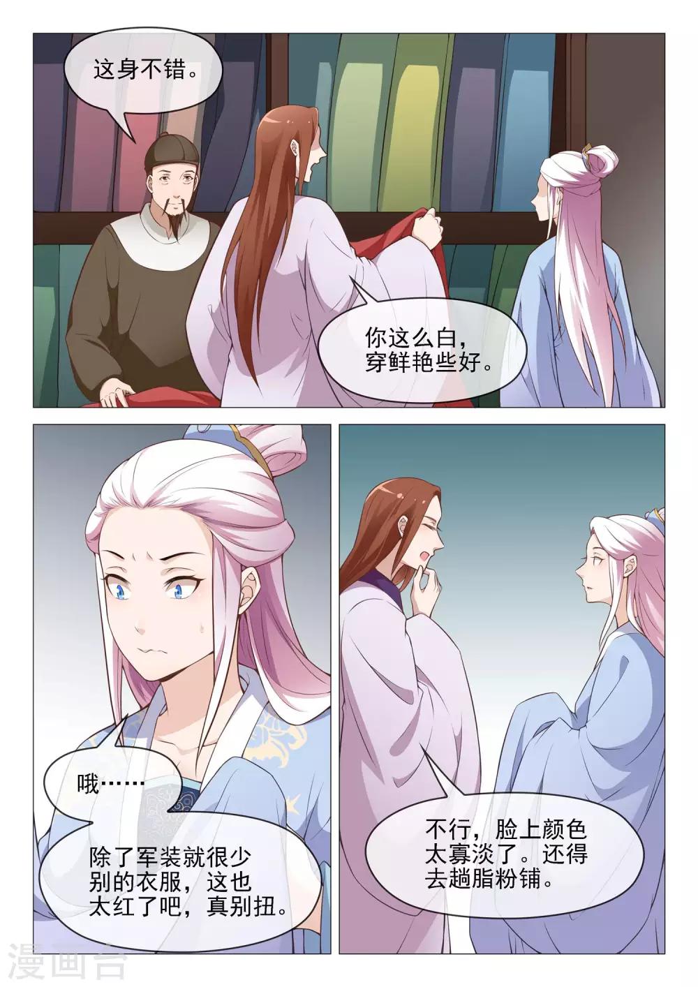 第47话 大哥厉害4