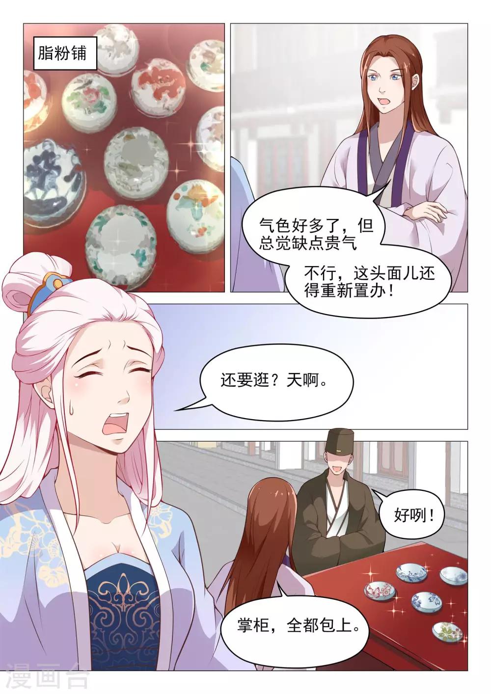 第47话 大哥厉害5