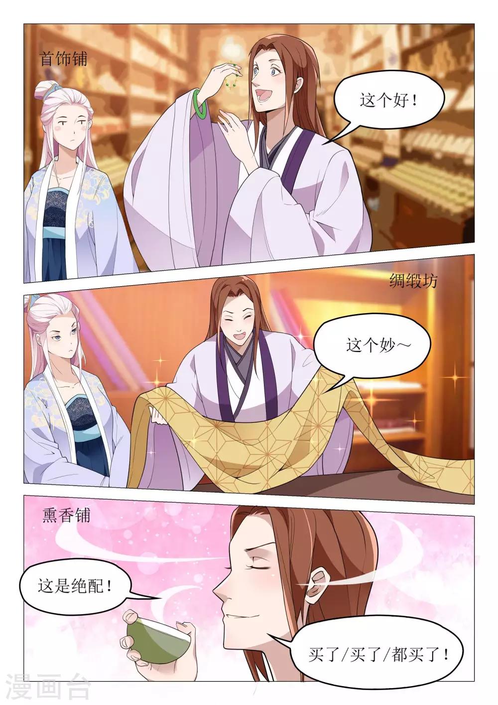第47话 大哥厉害6