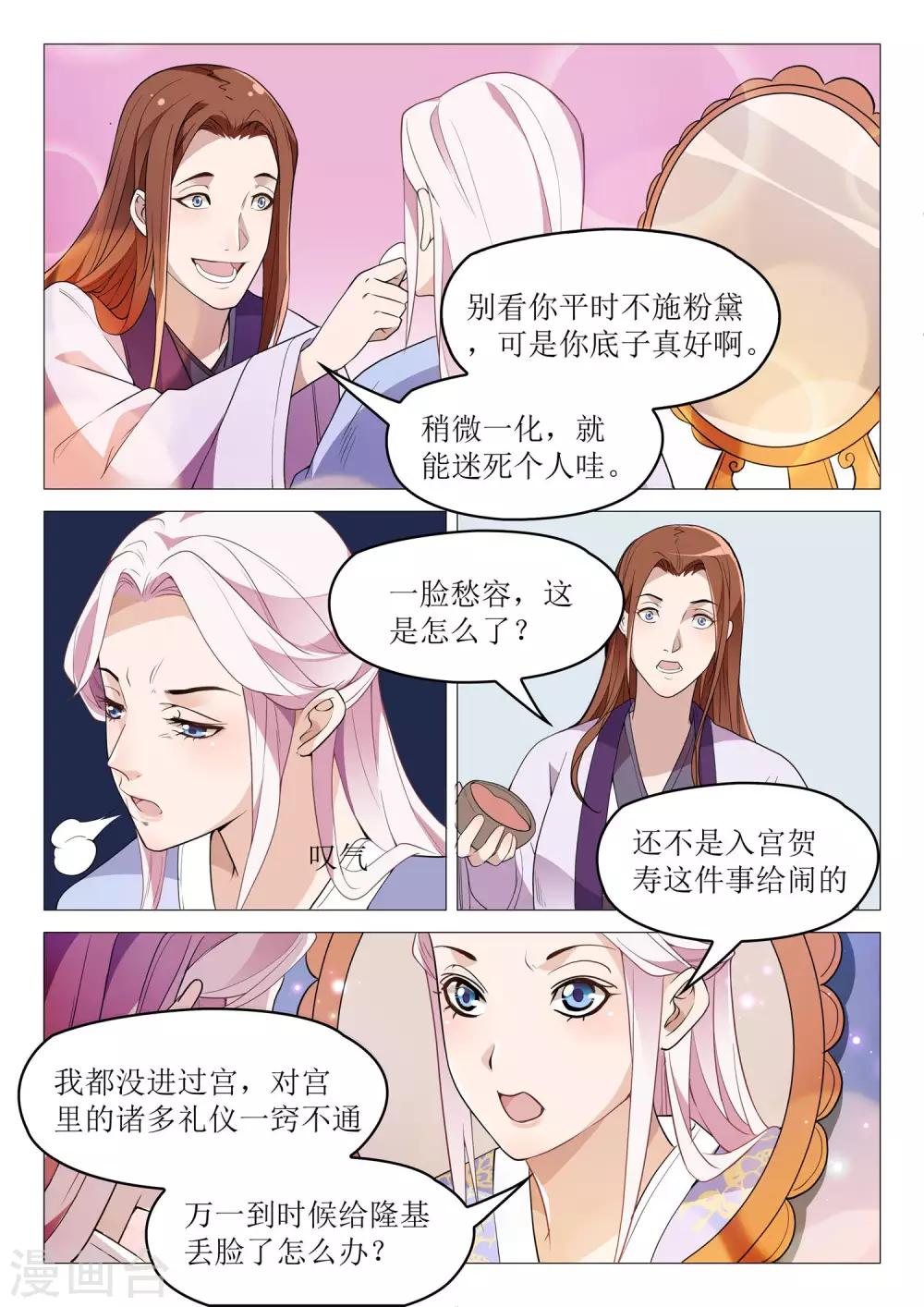 第47话 大哥厉害7