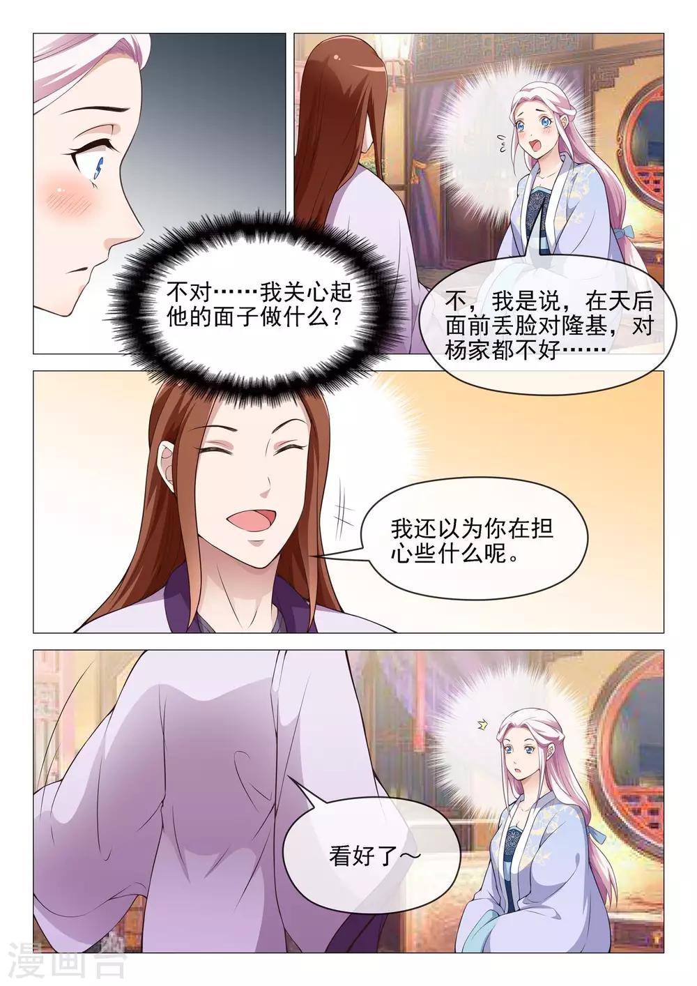 第47话 大哥厉害8