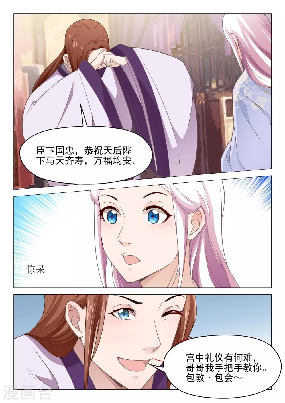 第47话 大哥厉害9