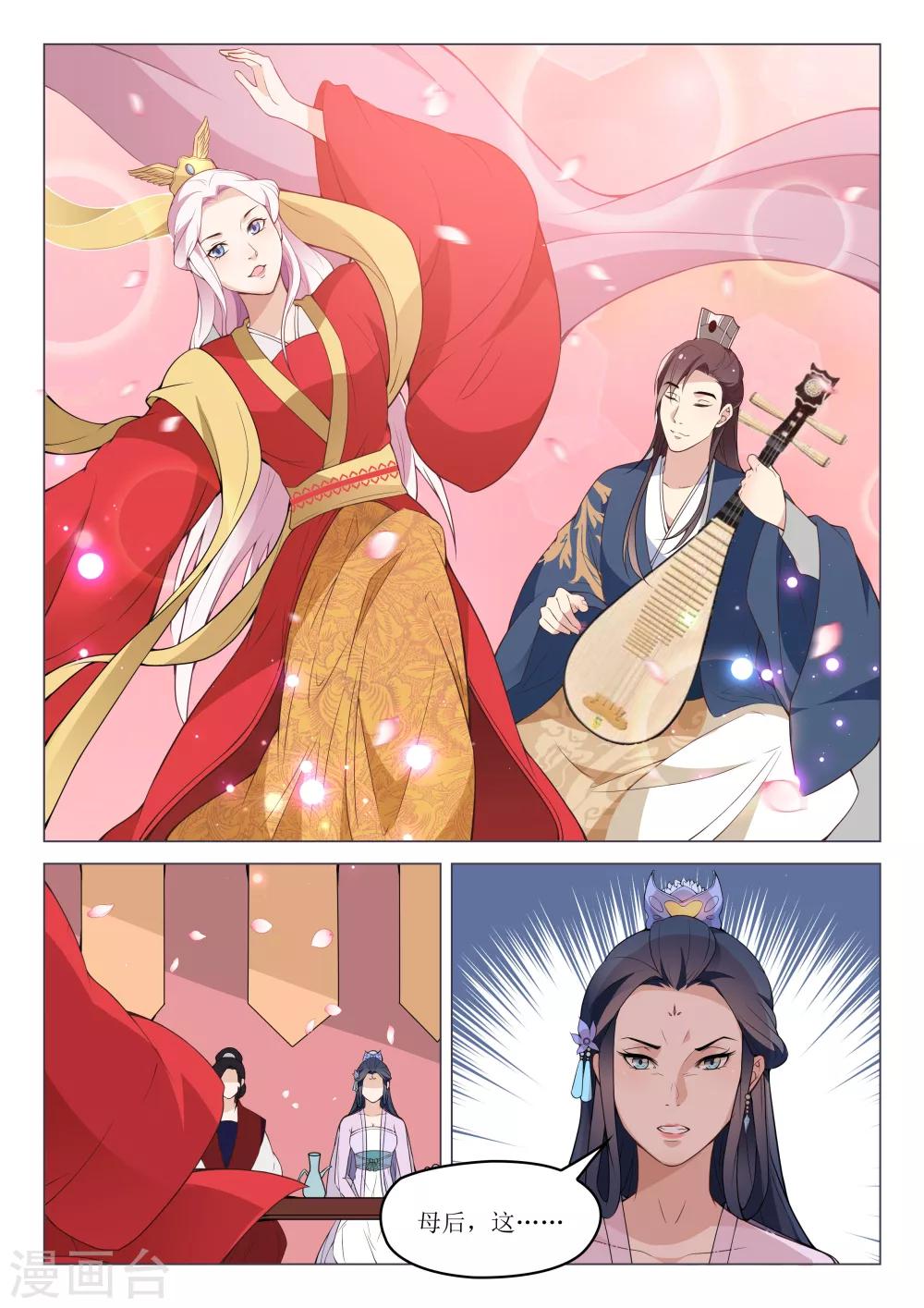 第52话 盛唐女子9