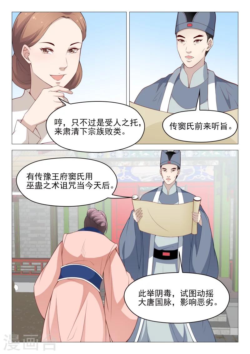 第58话 绝不让他们毁了你2