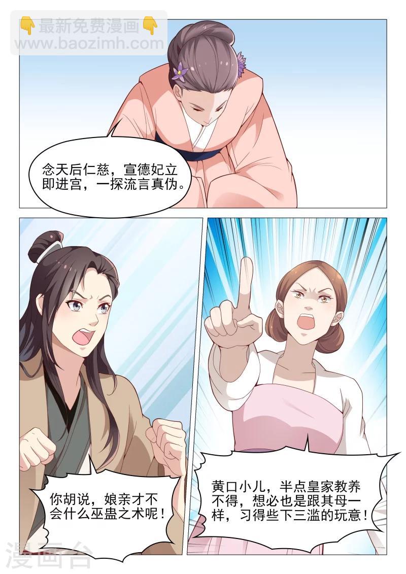 第58话 绝不让他们毁了你3