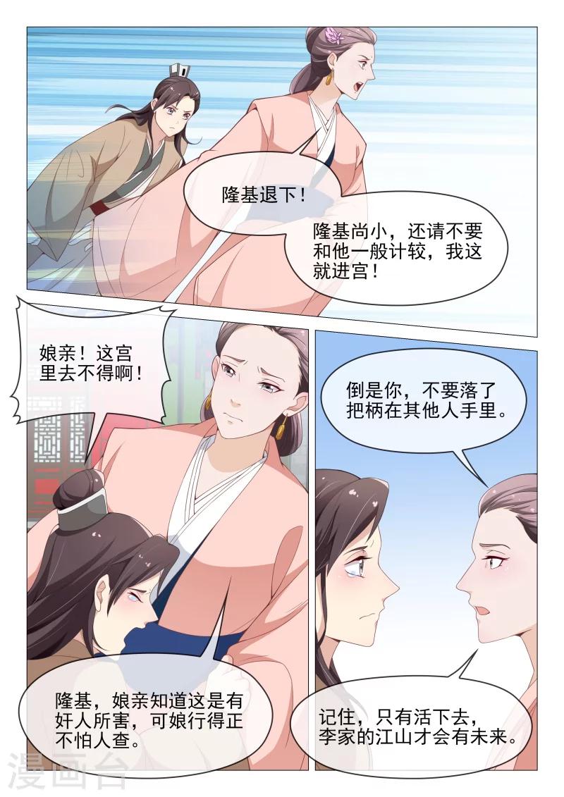 第58话 绝不让他们毁了你4