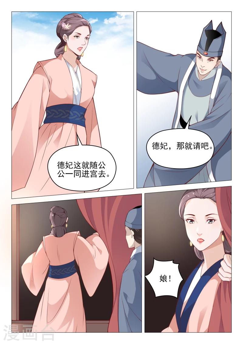 第58话 绝不让他们毁了你5
