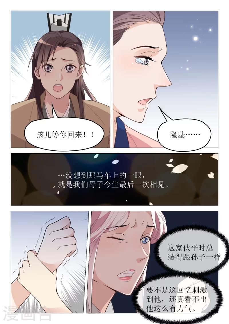 第58话 绝不让他们毁了你6