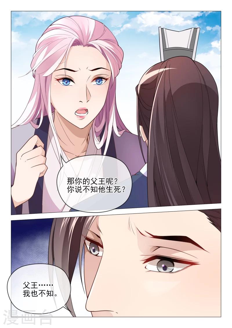 第58话 绝不让他们毁了你7