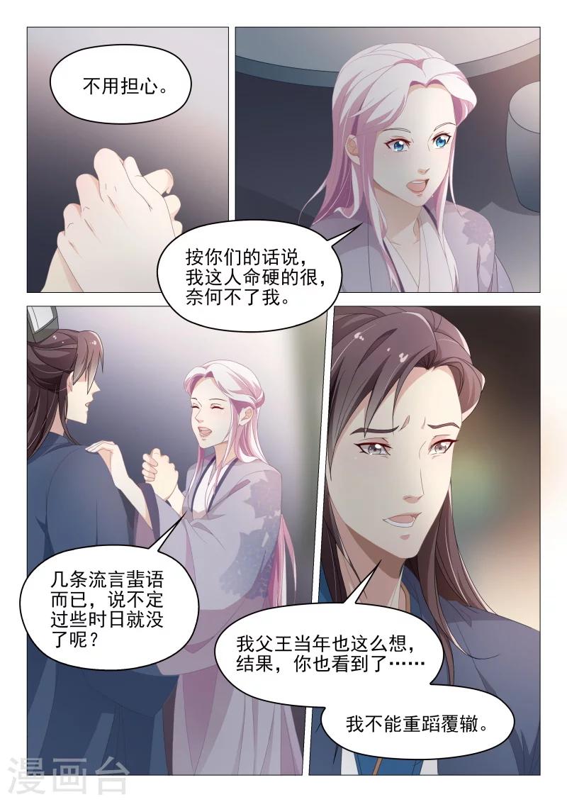 第58话 绝不让他们毁了你9