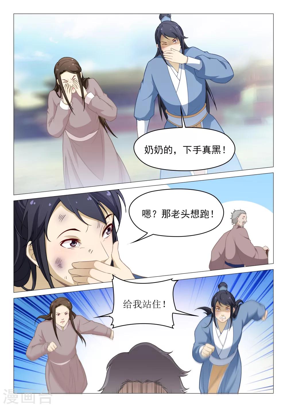 第62话 卦象3