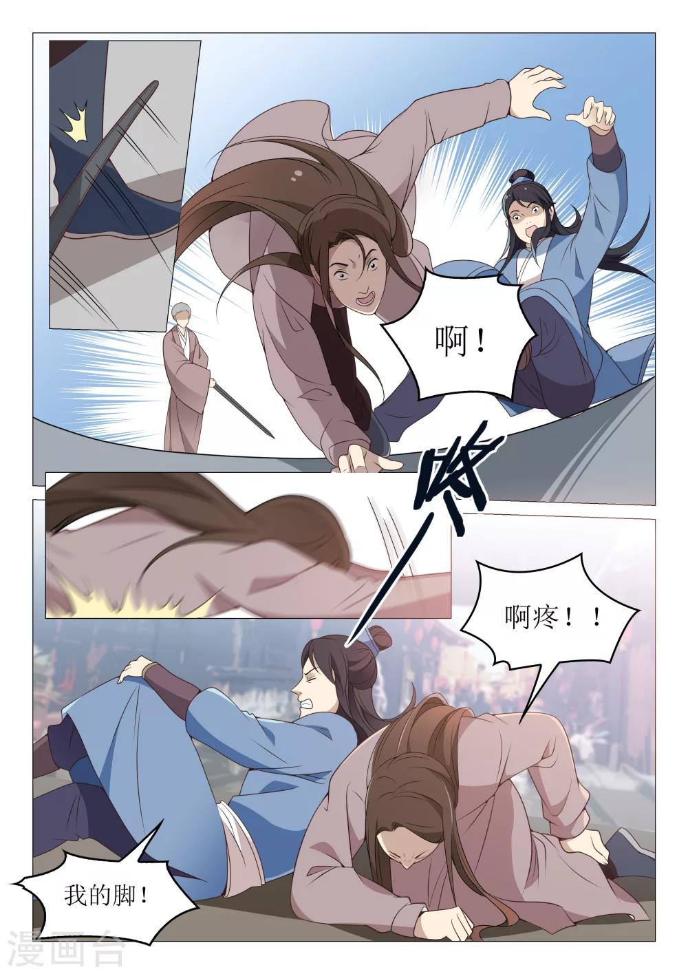 第62话 卦象4
