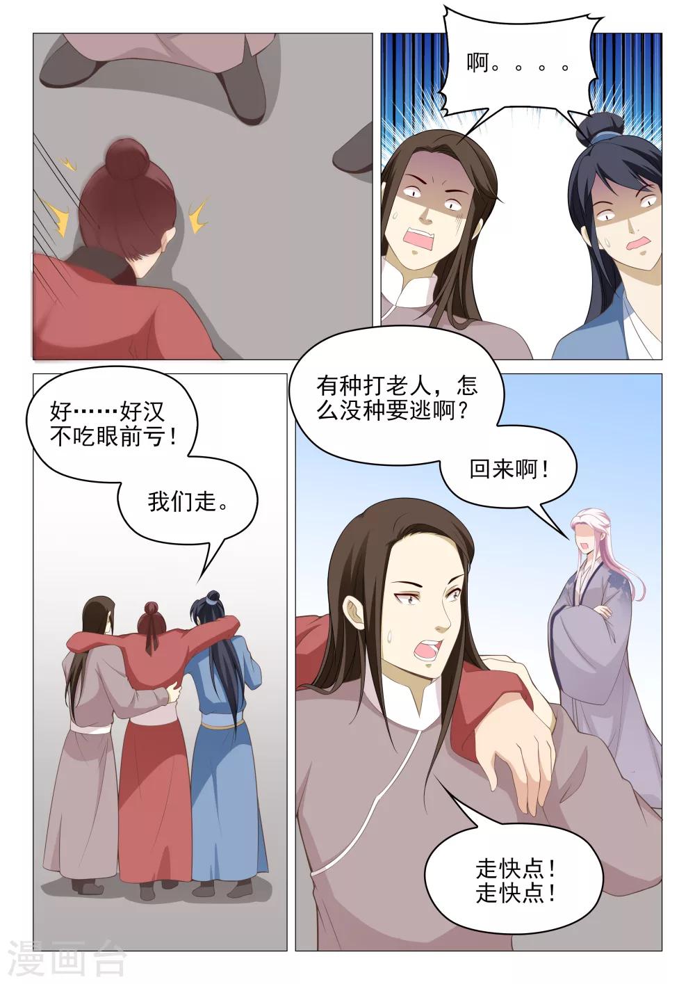 第62话 卦象6