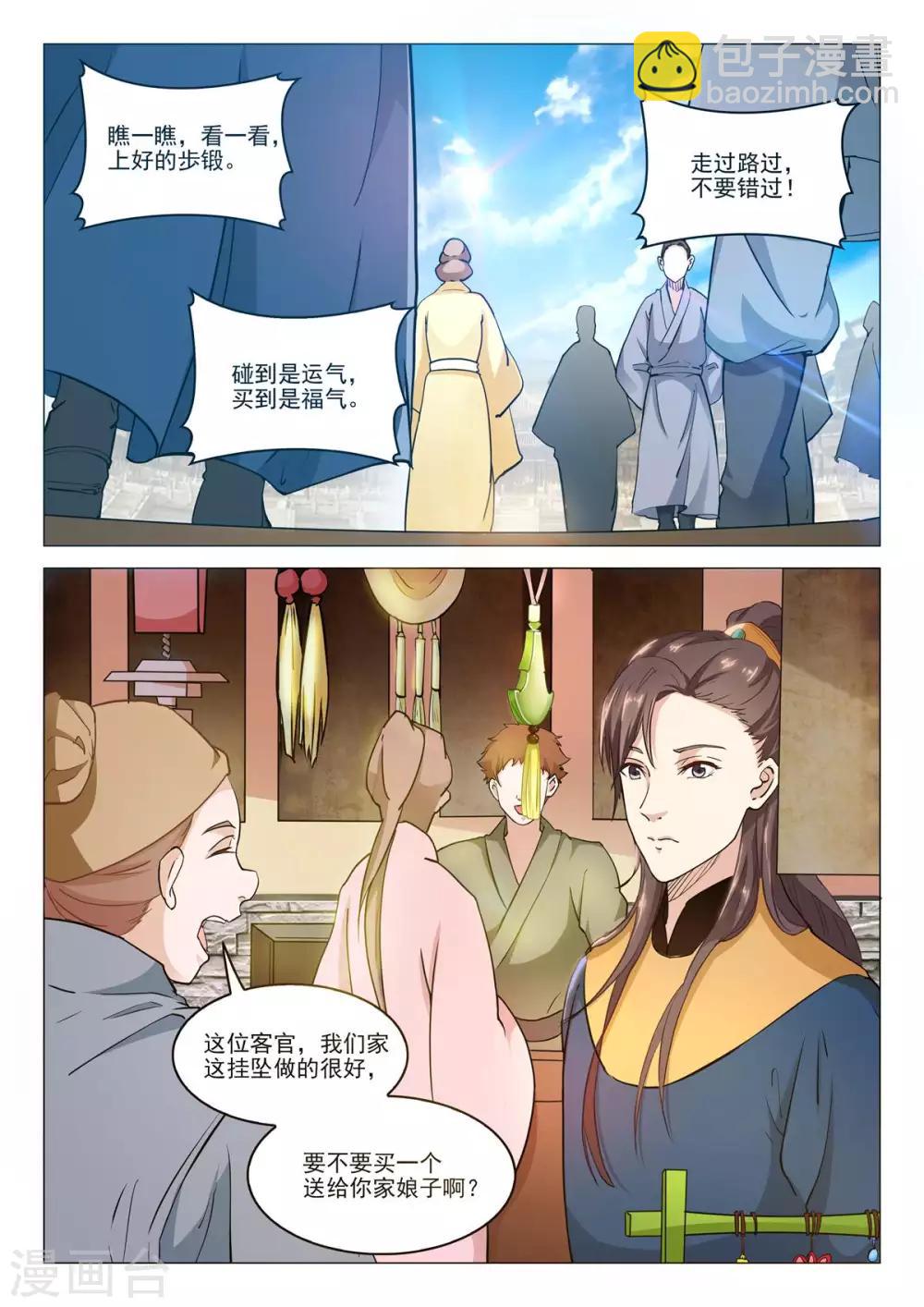 第73话 弑杀天后5