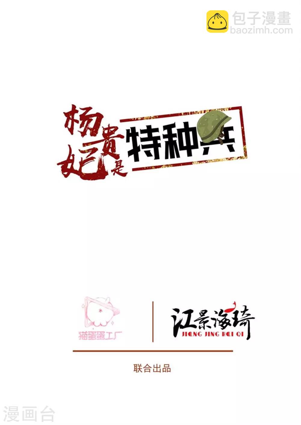 第75话 暗示1