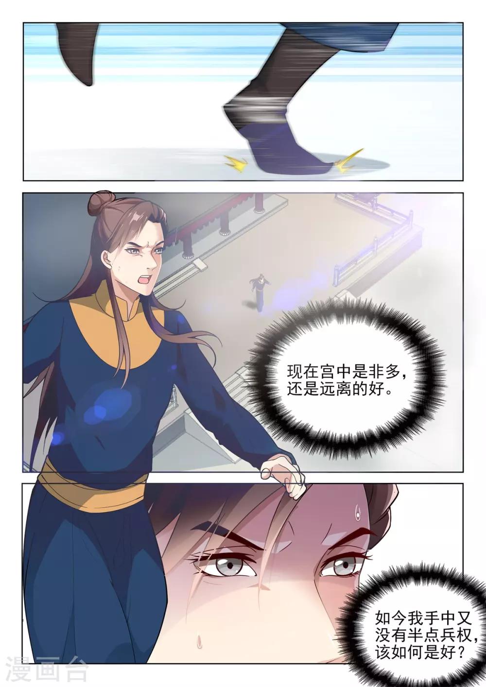第75话 暗示2