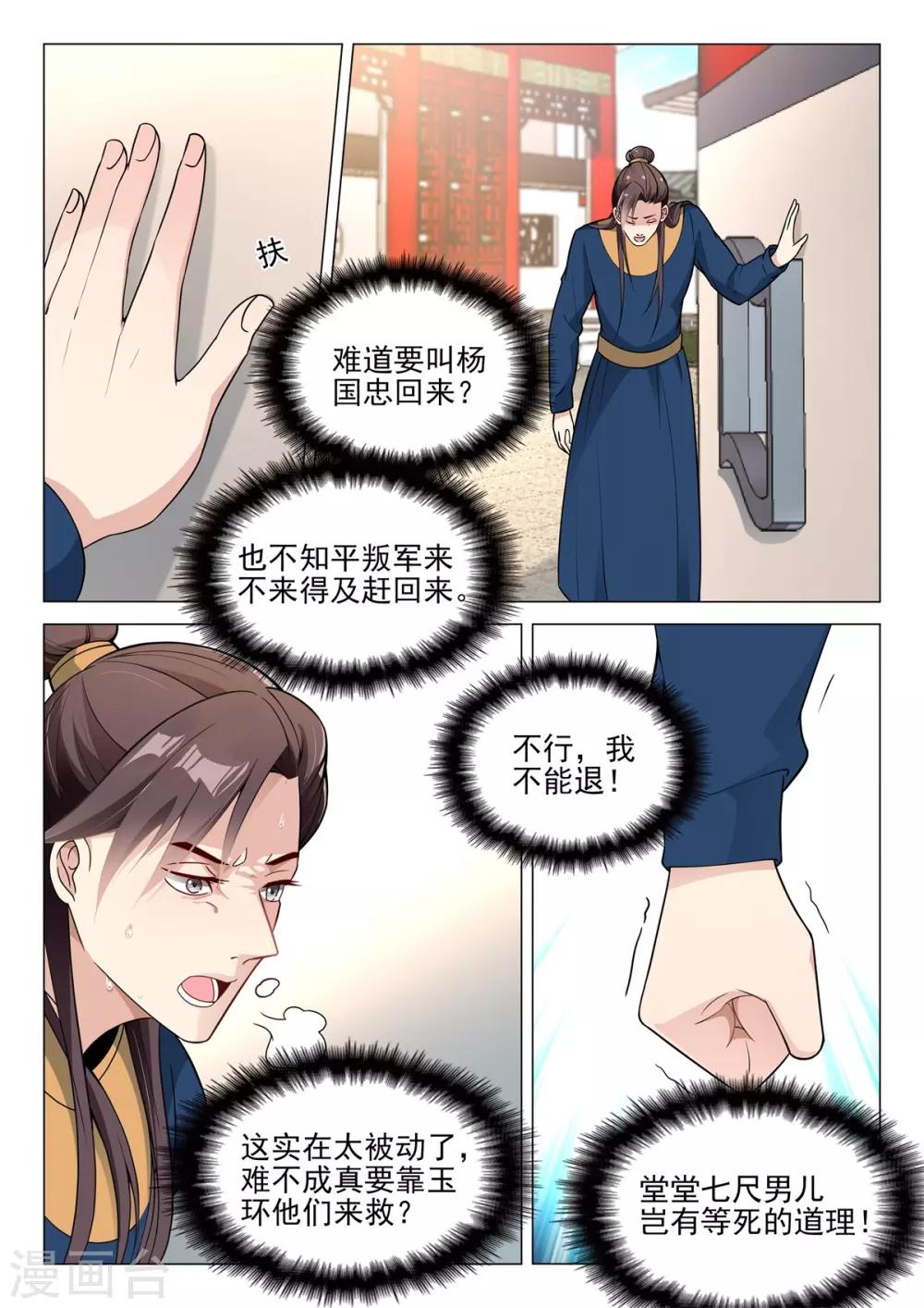 第75话 暗示3