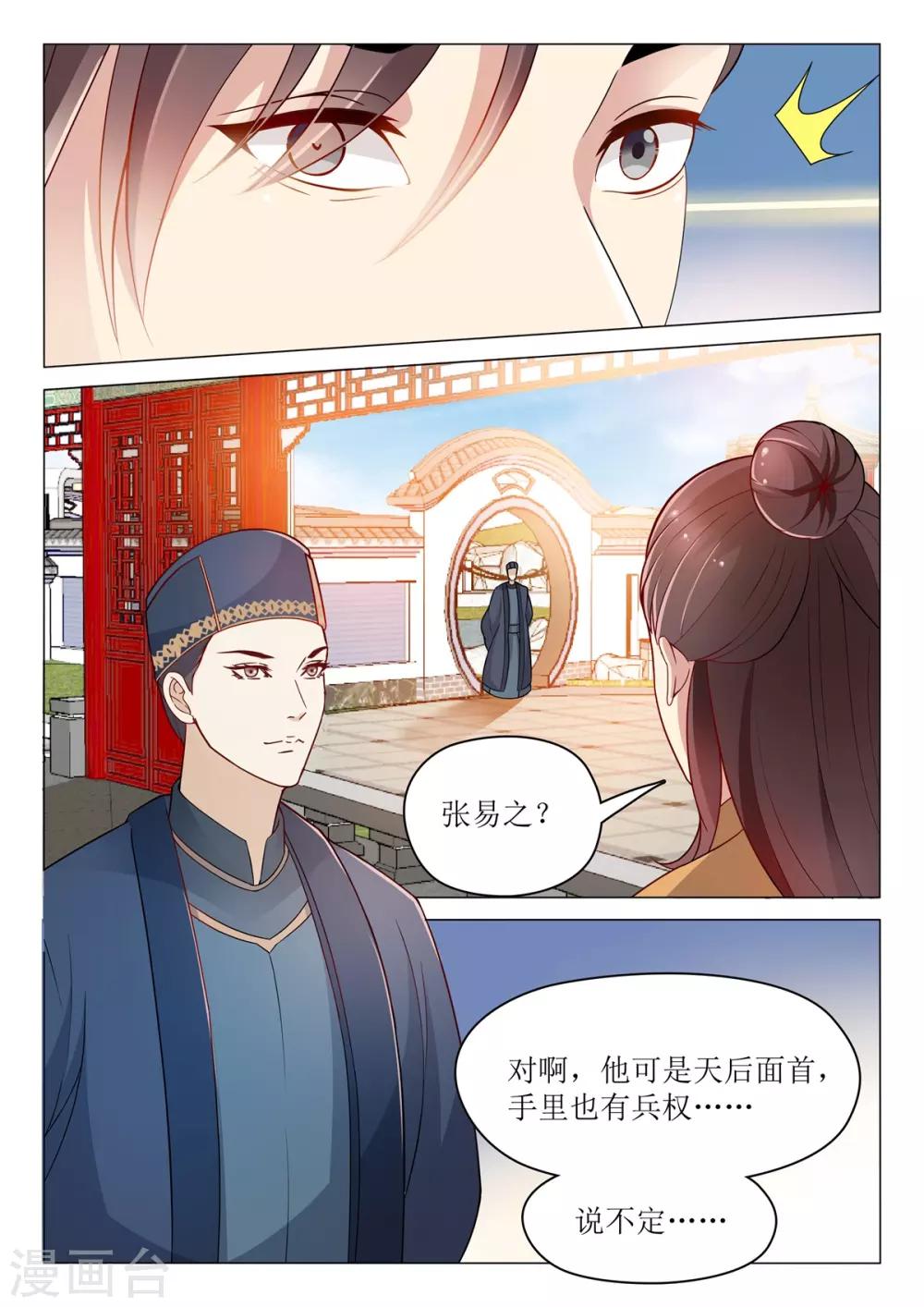 第75话 暗示4