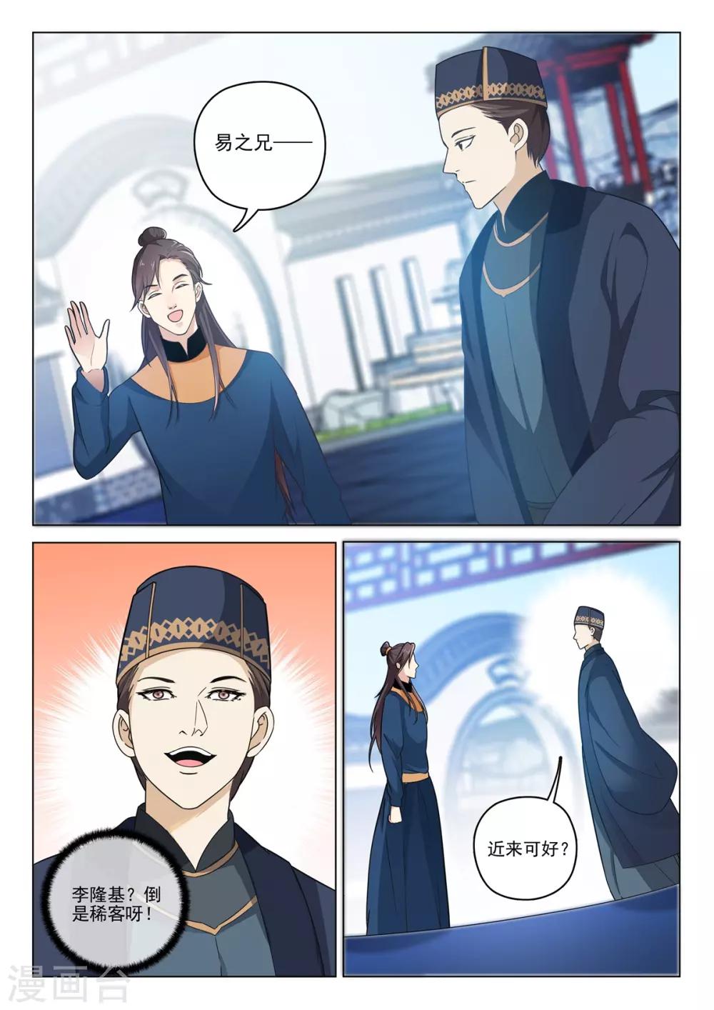 第75话 暗示5