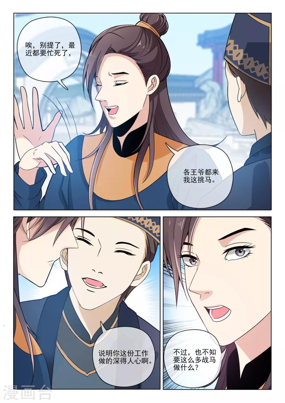 第75话 暗示6
