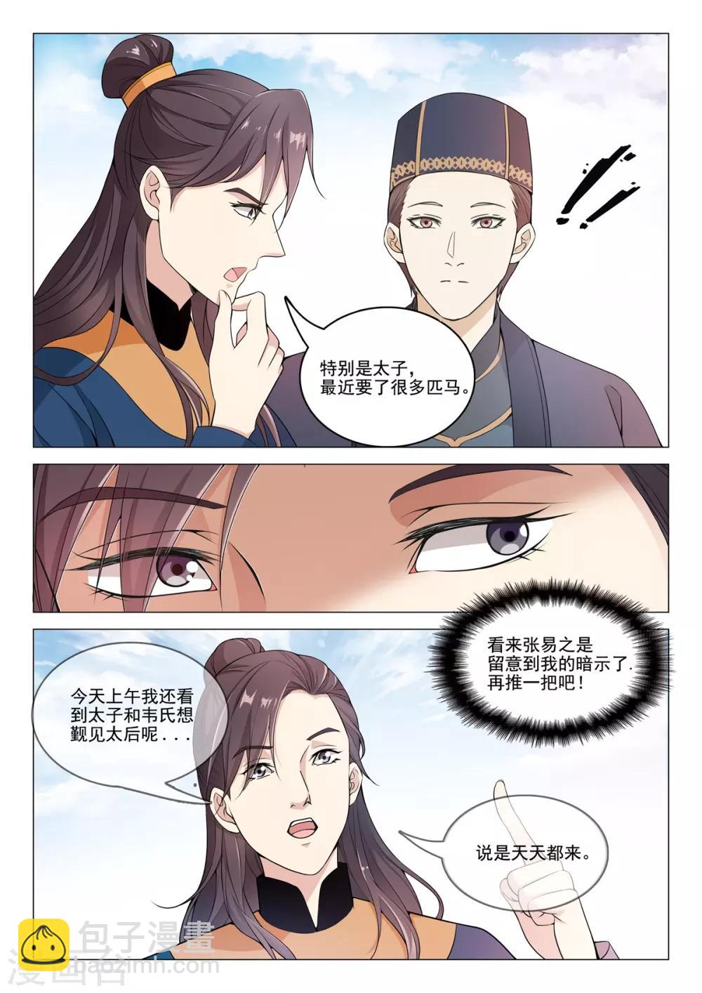 第75话 暗示7