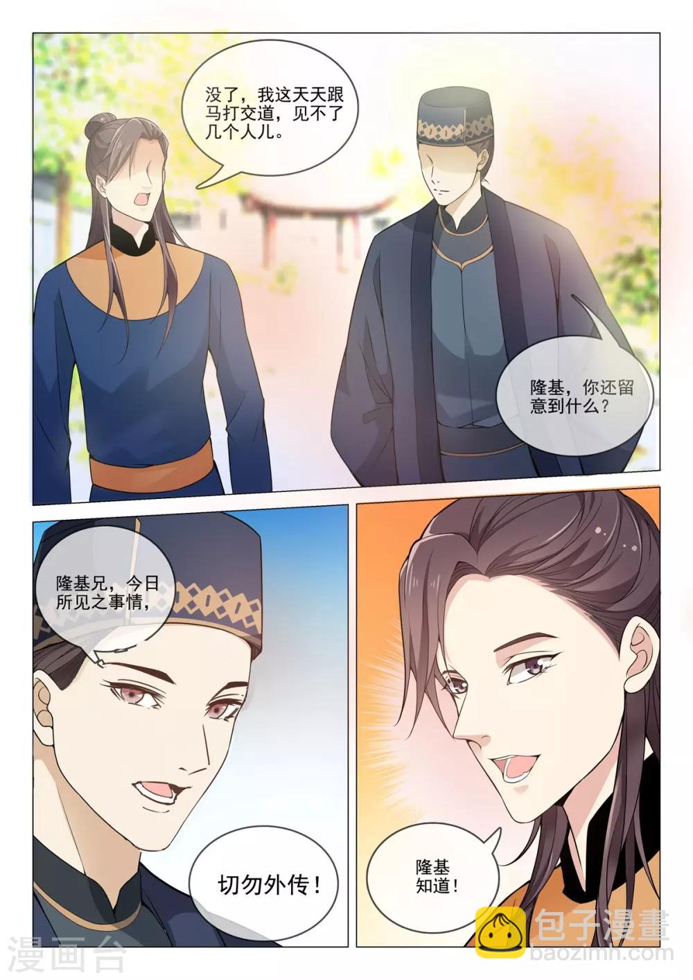 第75话 暗示8