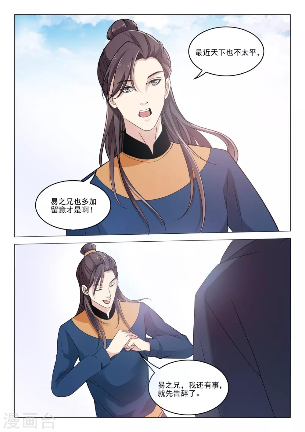 第75话 暗示9